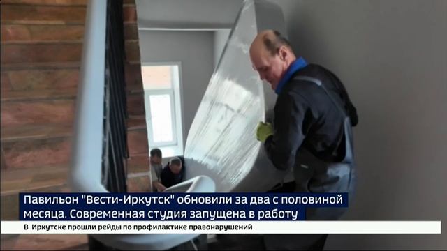 Новая жизнь телевизионной студии ГТРК «Иркутск»