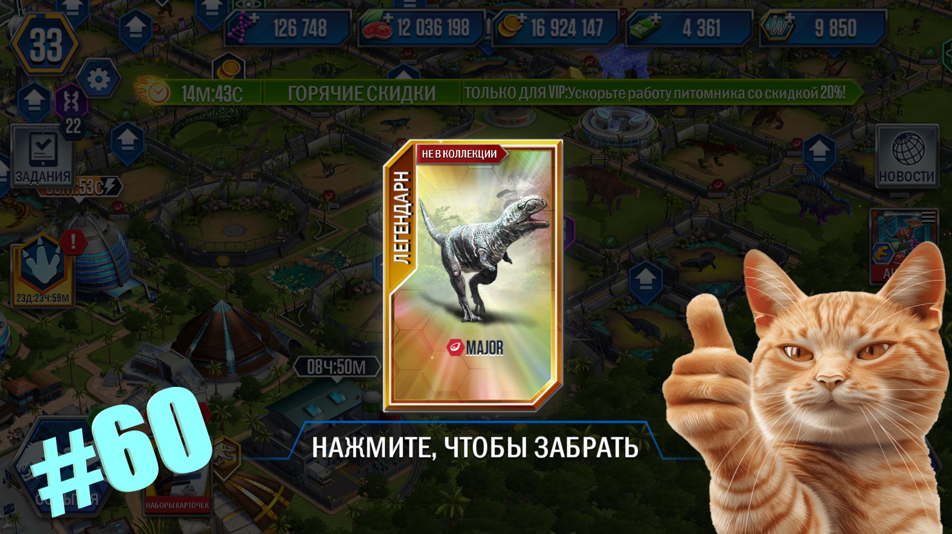 JURASSIC WORLD THE GAME #60 Я МОГУ ВЫВОДИТЬ БАМПИ! РАЗГОВОРНАЯ СЕРИЯ! смотреть онлайн