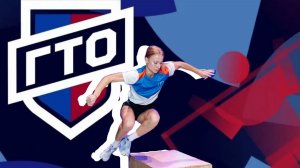 Фестиваль чемпионов «Игры ГТО» 2025