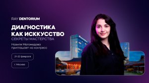 Вам приглашение…