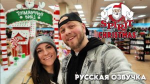 Дух Рождества!!!! 2025 VLOG!!! УРА или НЕТ!