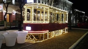 251125 Анонс Музей любимой улицы Светящийся трамвай Дед Мороз Снегурочка Ёлка олени ул Ленина г Орёл