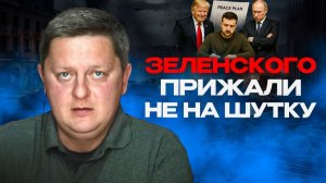 😵💫 Стутус Украины: Живут в вымышленном мире. Фронт обсыпается. Зеленского скоро продавят