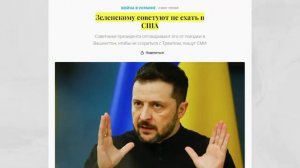 Анатолий Шарий Мирный план почти всё