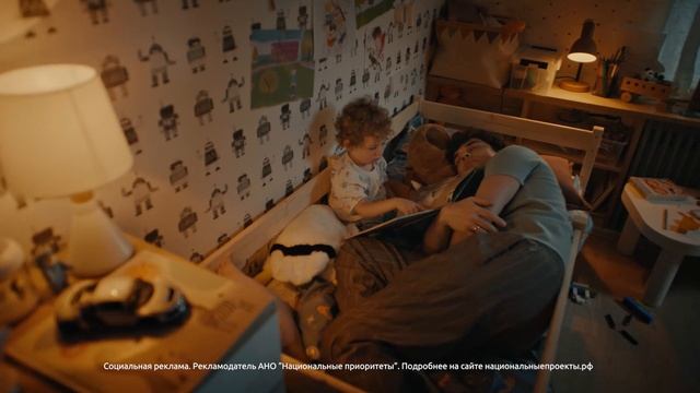 нацпроект "Семья"