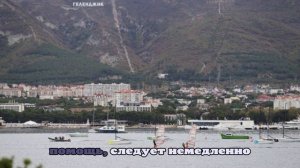 Глава Геленджика сообщил об отражении атаки БПЛА