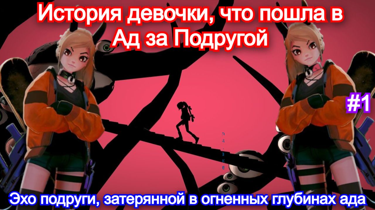 Сделка с Демоном😈Silly Polly Beast - Прохождение #1