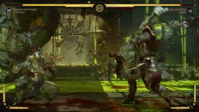 Игра Mortal Kombat 11 - ШАО КАН - ШИВА