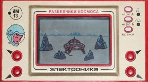 Электроника - Разведчики космоса