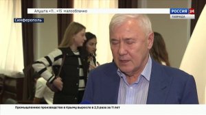 ВЕСТИ КРЫМ: выпуск 24.11.2025 17:30