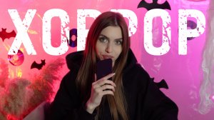 ММ#15 - МУЗЫКА И ХОРРОРЫ