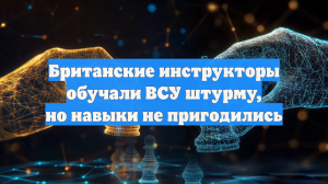 Пленный Синепольский: ВСУ не успели воспользоваться навыками штурма зданий