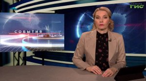 "События" от 25.11.2025 (вечер)