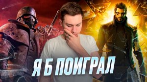 ИГРЫ КОТОРЫЕ ВЫЙДУТ 2025-2026