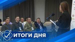 Итоги дня. 24 ноября 2025 года