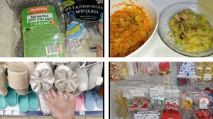 покупки в ноябре/готовим вкусно и быстро🥘🥘🥘🥘