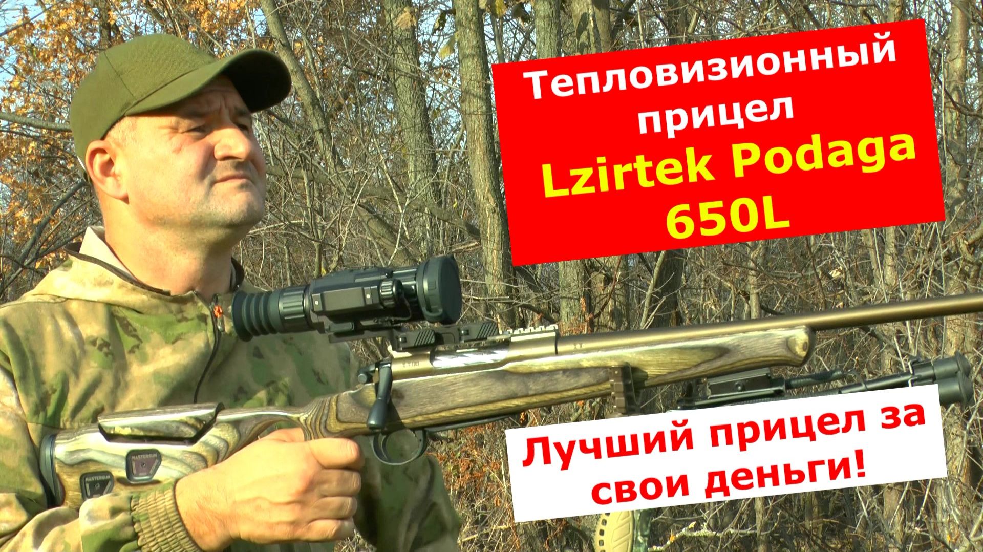 Lzirtek Podaga 650L - КОМПАКТНЫЙ ! ЛЕГКИЙ ! ОТДАЧУ ДЕРЖИТ !!! Идеальный выбор! Цена - качество!