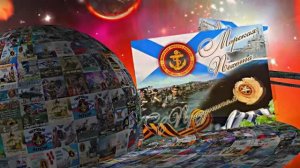 С Днём Морской Пехоты 7! Праздничное поздравление С Днём Морской Пехоты!