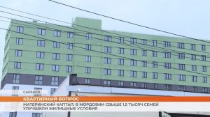 Материнский капитал для улучшения жилищных условий