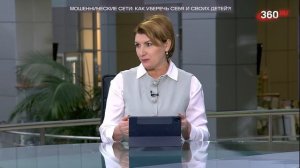 «Мошеннические сети: как уберечь себя и своих детей!?»