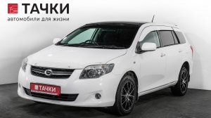 Toyota Corolla Fielder