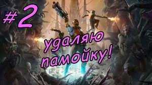 первая и последняя миссия \ Painkiller \ 2025