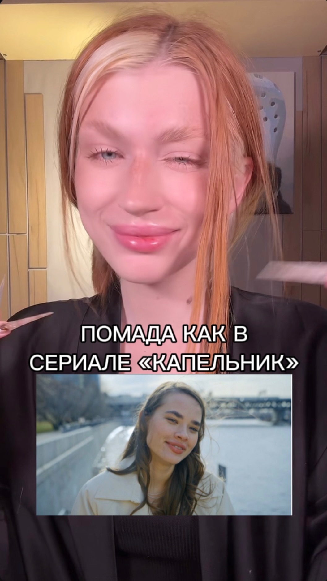 продолжение ниже смотреть онлайн