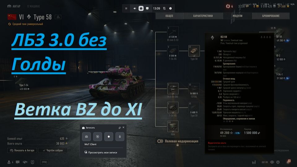 World of Tanks 2.0.1. Гайд, прокачка, исследование СТ 6 Type 58. Доработки карт. NewGTLR_ROST. смотреть онлайн