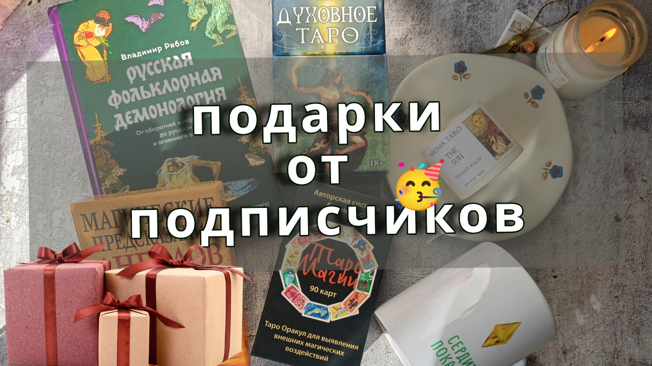 Что мне подарили на День Рождения?😍 Пополнение коллекции - обзор подарков от подписчиков смотреть онлайн