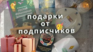 Что мне подарили на День Рождения?😍 Пополнение коллекции - обзор подарков от подписчиков