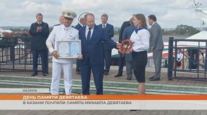 В Казани почтили память Михаила Девятаева