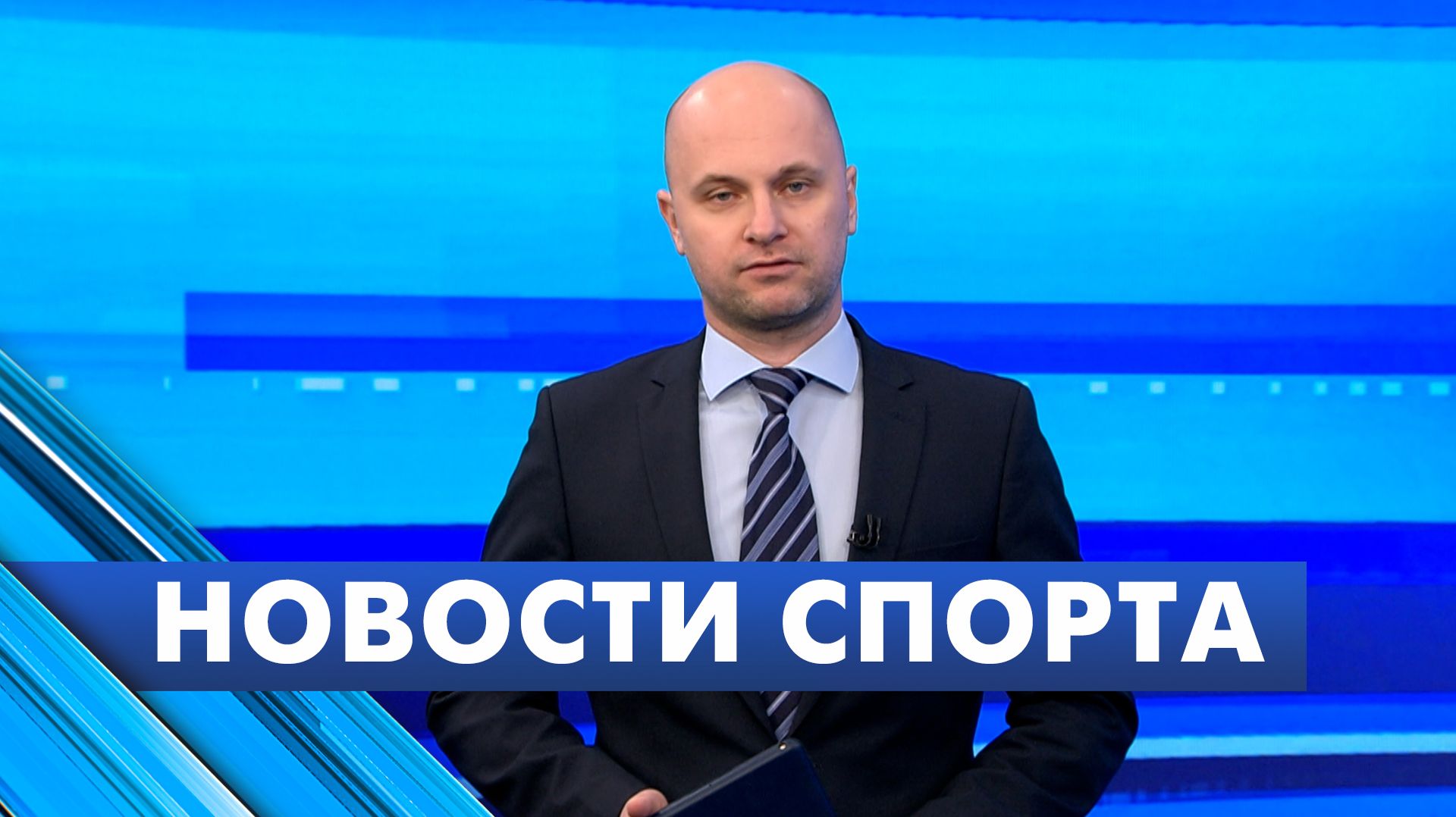 Новости спорта / 25 ноября