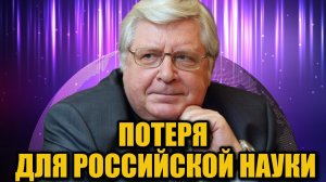 Ушёл из жизни Михаил Горшков — архитектор современной российской социологии