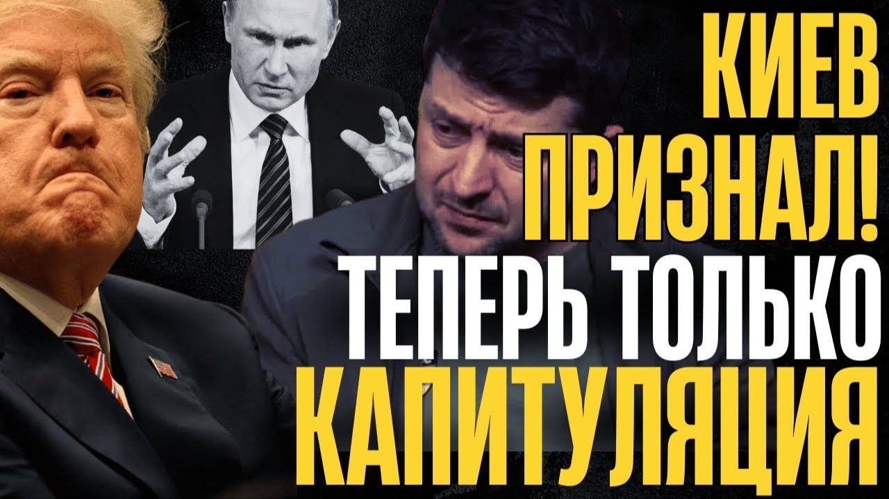 РАЗГОВОР ОКОНЧЕН, на ЭТОМ ВСЁ! Теперь только так; РФ ЗАБИРАЕТ себе ВСЕ регионы и порты...