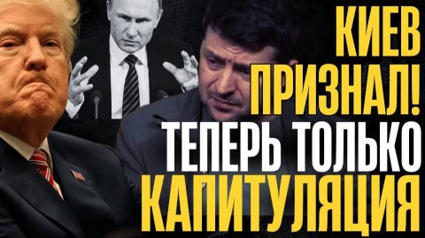 РАЗГОВОР ОКОНЧЕН, на ЭТОМ ВСЁ! Теперь только так; РФ ЗАБИРАЕТ себе ВСЕ регионы и порты...