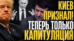 РАЗГОВОР ОКОНЧЕН, на ЭТОМ ВСЁ! Теперь только так; РФ ЗАБИРАЕТ себе ВСЕ регионы и порты...