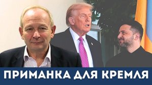Путин раскусил приманку: Что скрывают 28 пунктов и США? | Судья Наполитано, Алистер Крук