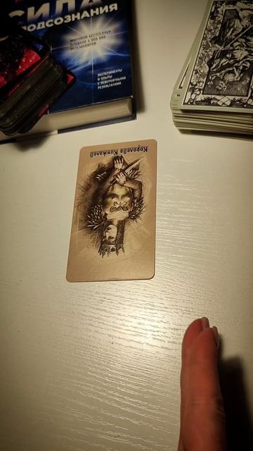 УРОК, КОТОРЫЙ ТЫ СЕЙЧАС ПРОХОДИШЬ. ТАРО. смотреть онлайн