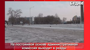 Административная комиссия продолжает рейды