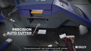 Обзорное видео Brady M710