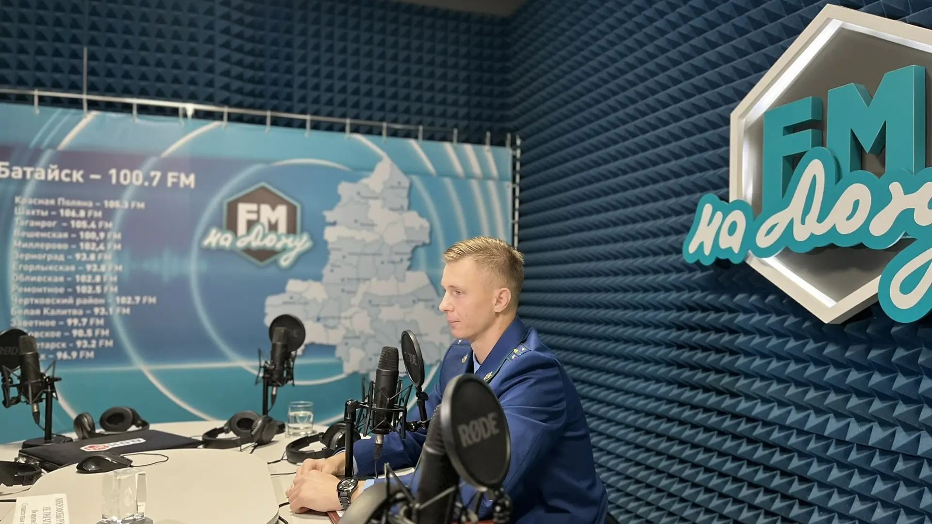 Транспортная прокуратура