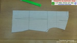 КАК СКРОИТЬ ТРИКОТАЖНОЕ ПЛАТЬЕ СО СБОРКАМИ В ОБЛАСТИ ГРУДИ. ТИМОФЕЕВ АЛЕКСАНДР. ШИТЬЁ ДЛЯ НАЧИНАЮЩИХ