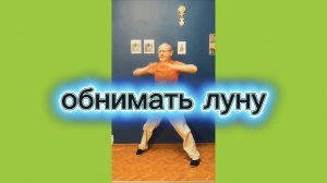 Утренний цигун 25.11.2025 #цигун #цигундляначинающих #цигунонлайн #утренний #утреннее