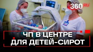 Троих детей с переломами черепа доставили в больницу из «Дома ребенка» в Якутске