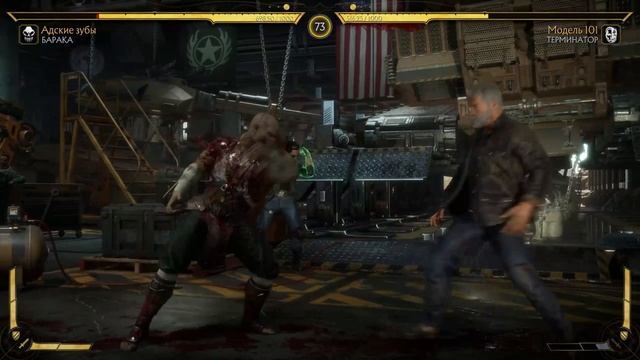 Игра Mortal Kombat 11 - ТЕРМИНАТОР - БАРАКА, реванш