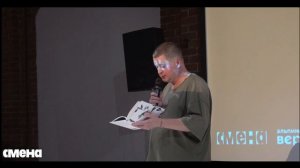 Денис Осокин — Литература и драматургия как ландшафт культурных кодов