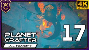 ВСЕ КОНЦОВКИ! ФИНАЛ! 17 The Planet Crafter - Toxicity