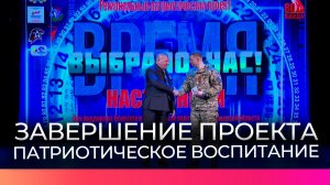 В Великом Новгороде завершился проект «Время выбрало нас. Наставники»