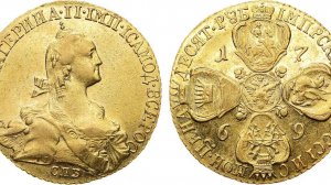 Аукцион 47. Лот 350 - 10 рублей 1769 года. СПБ-ТI.