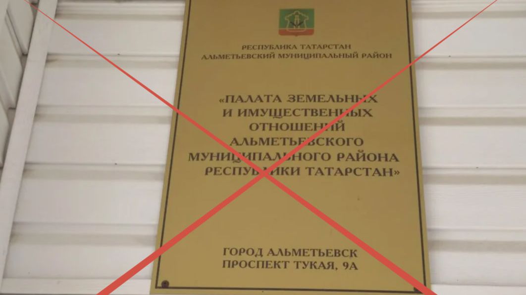 IMG_1439 Палата земельных и имущественных отношений Лаишевского района. Документы о преступлении